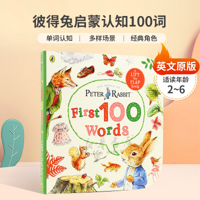 英文原版Peter Rabbit Peter's First 100 Words彼得兔启蒙认知100词和彼得兔学单词 认知多样场景经典角色纸板翻翻书2-6岁