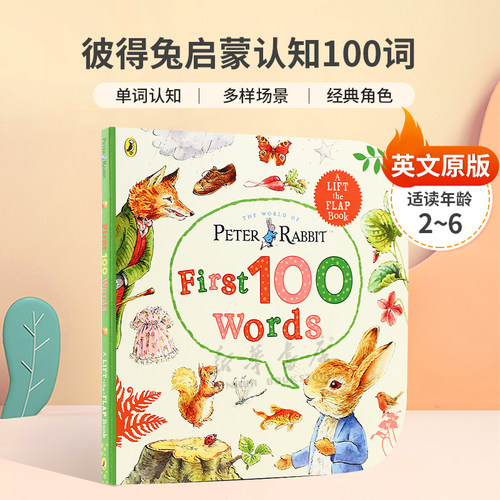 英文原版Peter Rabbit Peter's First 100 Words彼得兔启蒙认知100词和彼得兔学单词 认知多样场景经典角色纸板翻翻书2-6岁