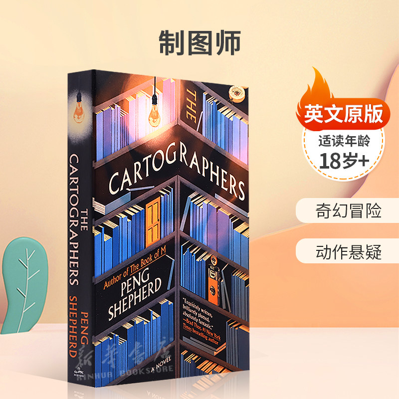 英文原版 The Cartographers 制图师 神奇地图的故事 奇幻冒险 动作悬疑平装 小说 魔幻奇幻 18岁+