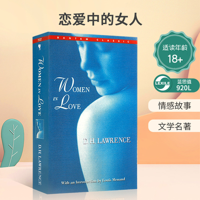 英文原版进口Bantam Classics: Women in Love 恋爱中的女人 两对恋人的情感纠葛 情感故事平装 小说文学名著18岁+