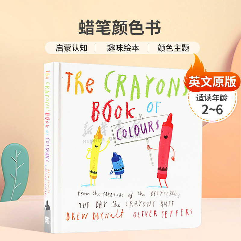 英文原版The Crayons' Book of Colours蜡笔颜色书学习颜色很有趣启蒙认知 趣味绘本 颜色主题纸板书绘本2-6岁
