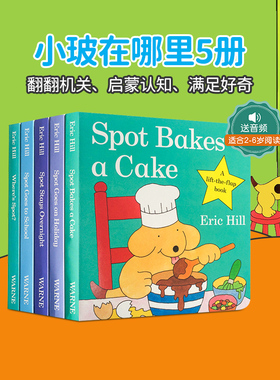 送音频小玻在哪里翻翻纸板书where's spot goes to school英文原版童书my first library立体书3-6岁宝宝游戏亲子阅读小波系列is