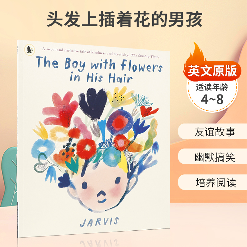 英文原版头发上插着花的男孩 The Boy With Flowers in His Hair 4-8岁儿童 幽默搞笑 培养阅读温暖的友谊故事图画书 平装绘本