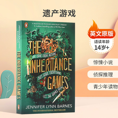 英文原版The Inheritance Games遗产游戏畅销悬疑推理小说惊悚小说 侦探推理 青少年读物平装小说14岁+