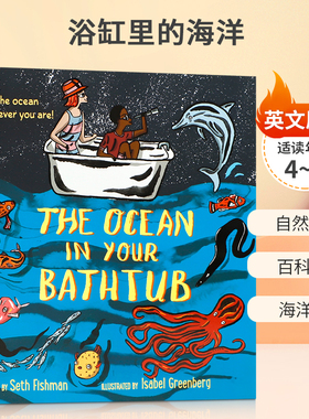 英文原版 Ocean in Your Bathtub 浴缸里的海洋 Seth Fishman 自然环保百科知识 浴缸里的海洋 4-8岁科普入门STEAM读物