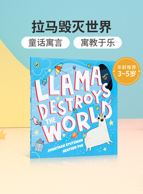 英文原版进口Llama Destroys the World拉马毁灭世界 3-5岁低幼儿童启蒙认知英语绘本 童话寓言故事图画书 宝宝亲子互动共读早教书