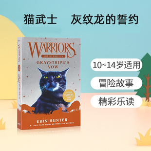 小说 Edition 英文原版 Vow Warriors 誓约 猫武士超级版 14岁中小学生英语课外阅读读物冒险故事书 Super 灰纹龙 Graystripe