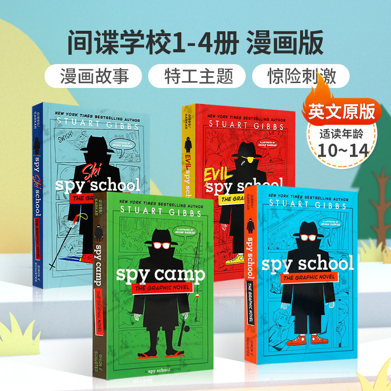 间谍学校漫画版系列4册Spy School the Graphic Novel/ Graphic Novel/Evil Spy School10-14岁儿童启蒙侦探推理畅销英文原版