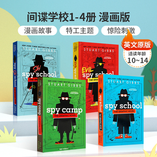 Evil School 14岁儿童启蒙侦探推理畅销英文原版 School10 Spy Novel Graphic the 系列4册Spy 间谍学校漫画版