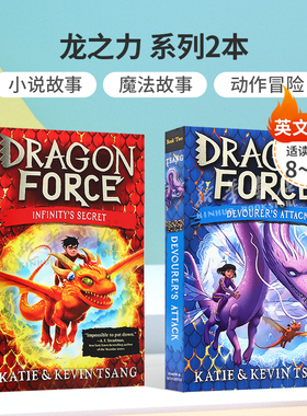英文原版龙之力 系列2本Dragon Force : Infinity's Secret无限的秘密 Devourer's Attack吞噬者的攻击小说 冒险故事8-12岁