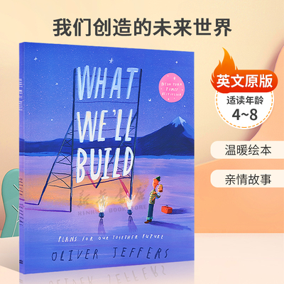 英文原版绘本What We’ll Build 我们创造的未来世界 幽默暖心亲子睡前读物温暖绘本 亲情故事平装家庭亲情/二胎/哄睡4-8岁