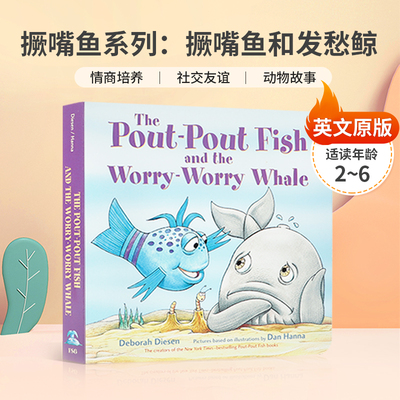 英文原版绘本Pout-Pout Fish and the Worry-Worry Whale 撅嘴鱼系列：撅嘴鱼和发愁鲸 儿童社交友谊情商培养动物故事纸板书