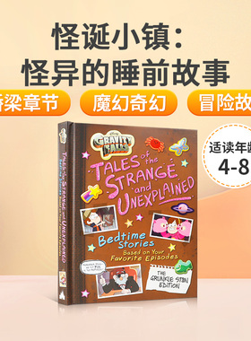 英文原版Gravity Falls怪诞小镇：怪异的睡前故事Tales of the Strange and Unexplained Bedtime Stories迪士尼儿童趣味故事