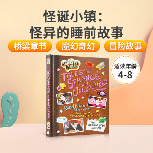 英文原版Gravity Falls怪诞小镇：怪异的睡前故事Tales of the Strange and Unexplained Bedtime Stories迪士尼儿童趣味故事