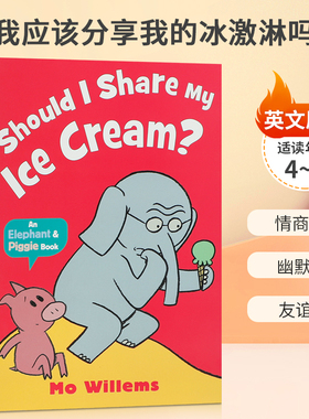 送音频小猪小象系列：我应该分享我的冰激淋吗Elephant&Piggie：Should I Share My Ice Cream吴敏兰推荐书单启蒙平装绘本