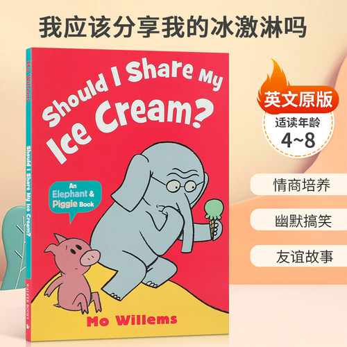 送音频小猪小象系列：我应该分享我的冰激淋吗Elephant&Piggie：Should I Share My Ice Cream吴敏兰推荐书单启蒙平装绘本