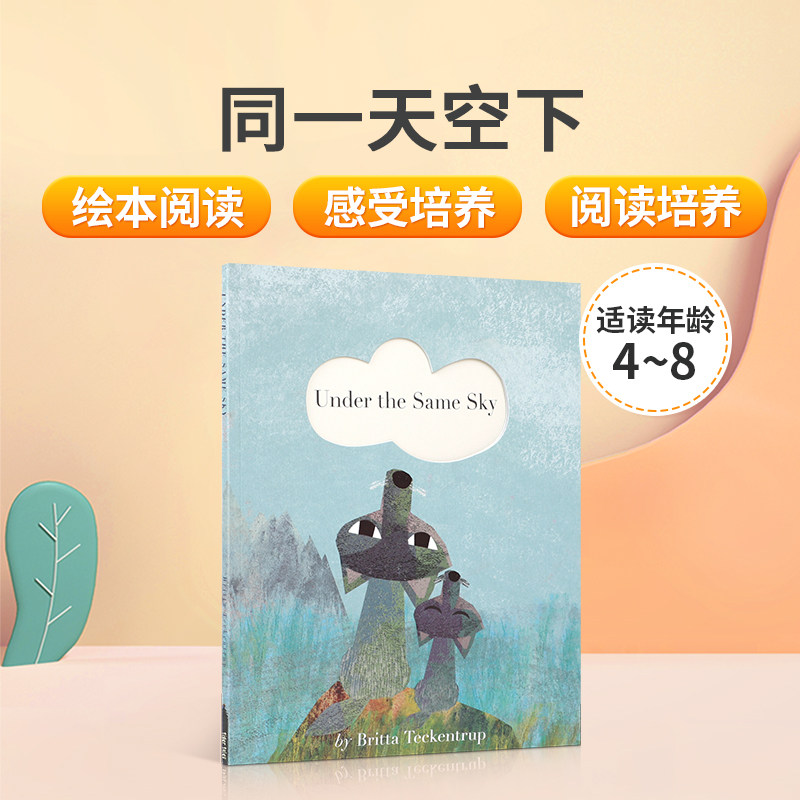 探索我们共同的情感4-8岁低幼儿童学前英语启蒙认知绘本 亲子互动共读