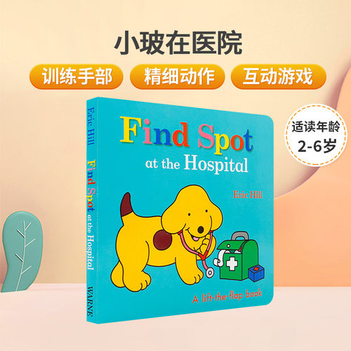 训练手部 精细动作 互动游戏