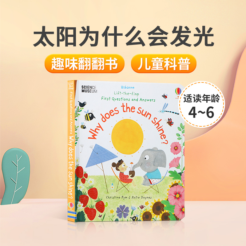 Usborne问与答太阳为什么会发光英文原版Lift-the-flap First Questions and Answers: Why does the sun shine科普翻翻纸板书