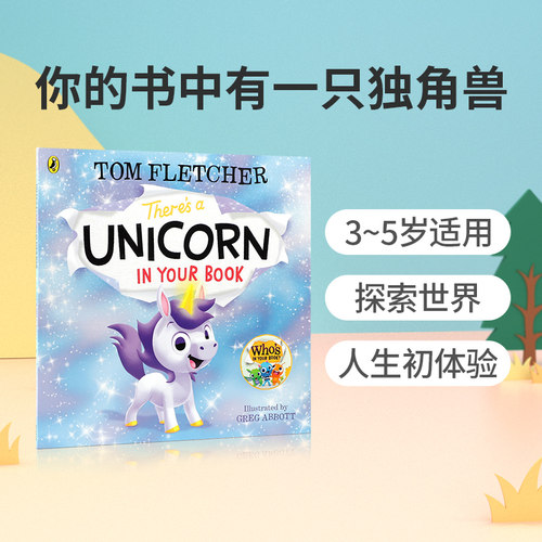英文原版绘本There's a Unicorn in Your Book 你的书中有一只独角兽 3-5岁低幼儿童英语启蒙认知绘本 亲子共读早教书 Penguin出版
