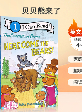 英文原版 ICR1 The Berenstain Bears: Here Come the Bears! 贝贝熊来了 儿童英语启蒙分级读物 家庭故事 趣味故事 阅读培养
