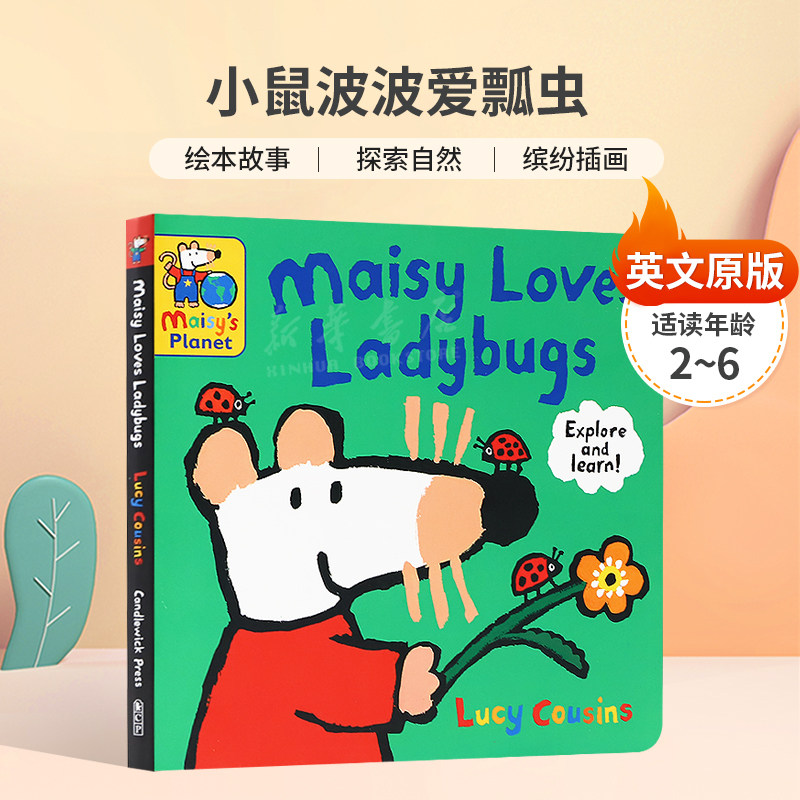 英文原版Maisy Loves Ladybugs: A Maisy's Planet Book小鼠波波爱瓢虫学习瓢虫的知识绘本故事 缤纷插画纸板2-6岁
