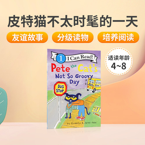 英文原版绘本Pete the Cat's Not So Groovy Day 皮特猫不太时髦的一天  儿童英语趣味阅读分级绘本读物I Can Read 1 友谊故事