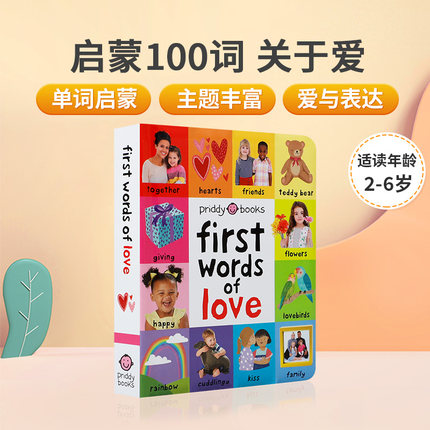 英文原版Priddybaby First 100 Padded: First Words of Love启蒙100词：关于爱宝宝启蒙阅读英语词汇图解字典幼儿学习图画书
