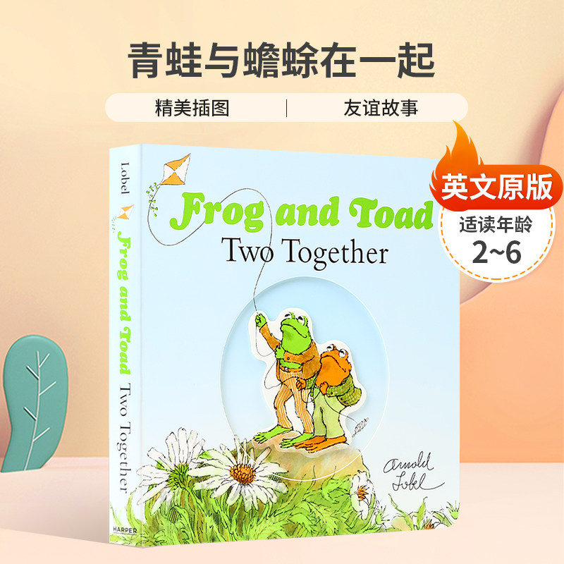 英文原版Frog and Toad: Two Together青蛙与蟾蜍在一起互动剪纸触摸元素友谊绘本纸板绘本2-6岁友谊青蛙与蟾蜍