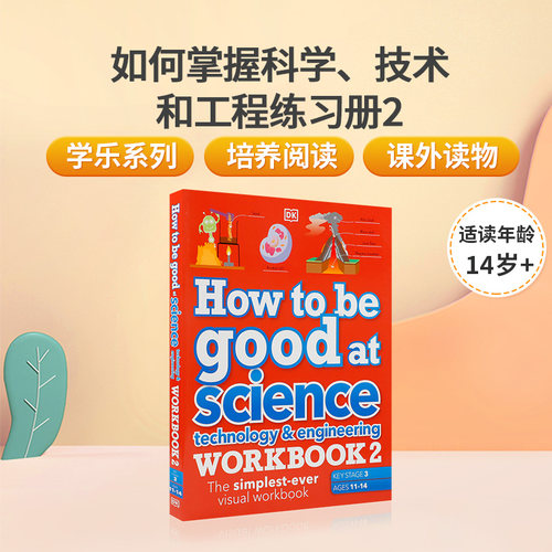 DK英文原版 科学、技术和工程练习册How to be Good at Science, Technology and Engineering Workbook 2 steam主题实践练习