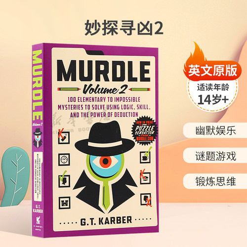 英文原版Murdle: Volume 2妙探寻凶2谋杀悬疑逻辑谜题合集幽默娱乐 谜题游戏 锻炼思维平装娱乐游戏书14岁+