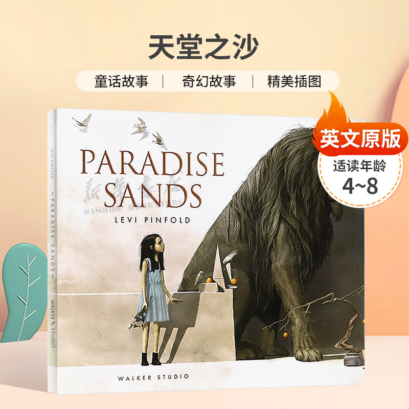 精装英文原版 Paradise Sands 天堂之沙鬼魅之地和神秘交易 童话故事 奇幻故事 精美插图  童话寓言神话传说4-8岁