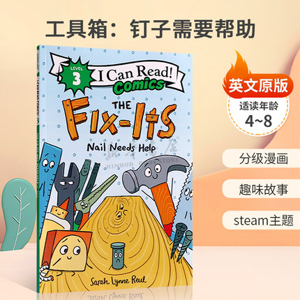英文原版ICR Comics L3 The Fix-Its: Nail Needs Help 工具箱：钉子需要帮助 儿童英语启蒙分级读物 分级漫画 趣味故事