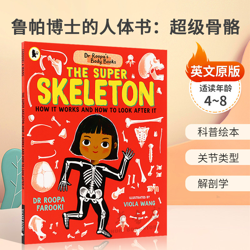英文原版Dr Roopa's Body Books: The Super Skeleton鲁帕博士的人体书:超级骨骼儿童科普知识绘本科普绘本 关节类型 解剖学