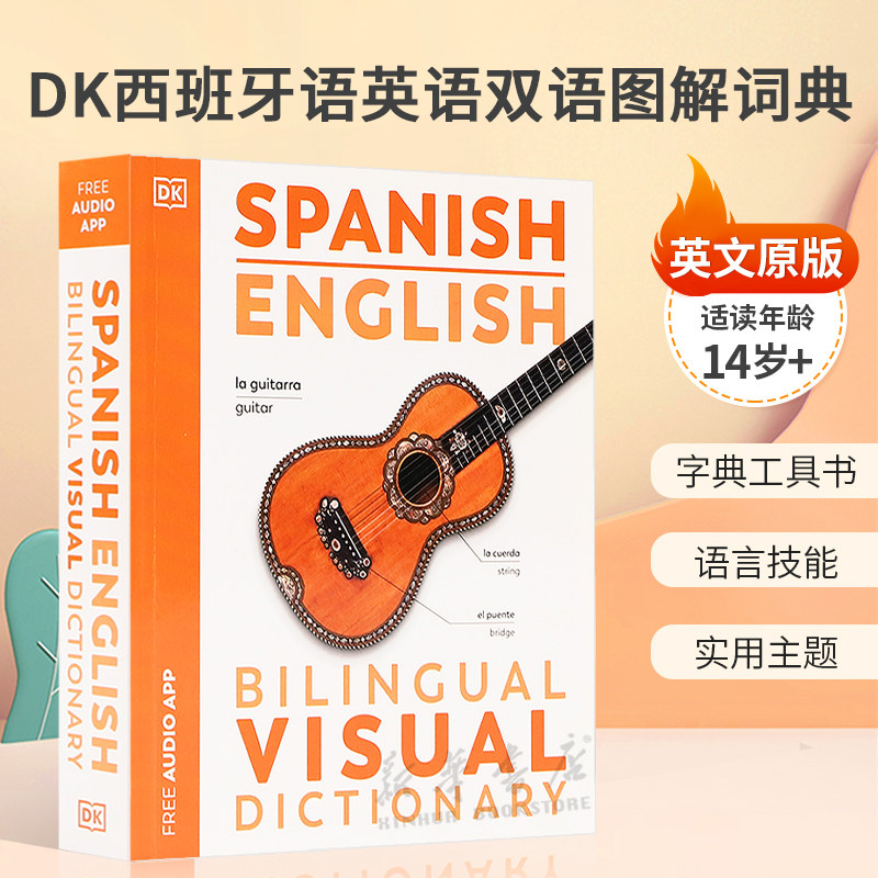 预售英文原版DK Bilingual Visual Dictionaries: Spanish English Bilingual Visual DictionaryDK西班牙语英语双语图解词典14岁+