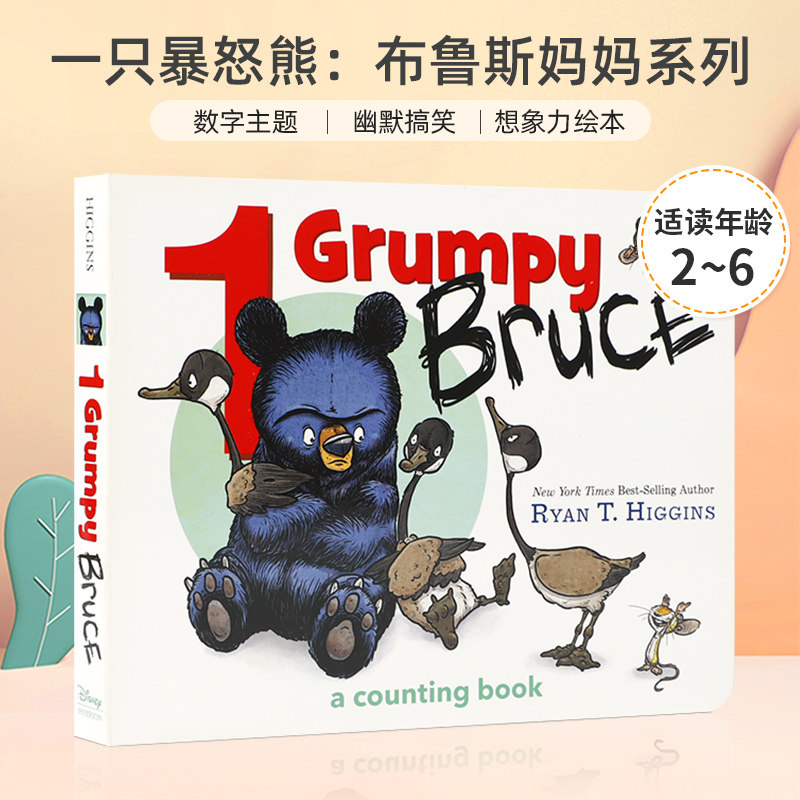 英文原版 1 Grumpy Bruce (A Mother Bruce Book) 一只暴怒熊：布鲁斯妈妈系列 2-6岁儿童宝宝认知启蒙童话寓言绘本纸板