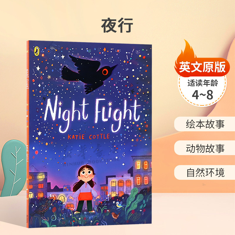 英文原版Katie Cottle Night Flight夜行关于光污染和拯救鸟类的故事绘本故事 动物故事 自然环境平装绘本环境保护4-8岁