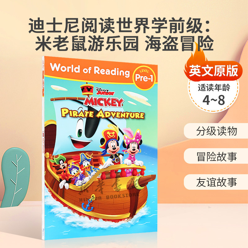 英文原版World of Reading Pre-1: Mickey Mouse Funhouse:Pirate Adventure迪士尼阅读世界学前级:米老鼠游乐园海盗冒险4-8岁