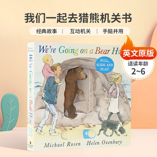 英文原版We're Going on a Bear Hunt我们一起去猎熊机关书niceMichael Rosen迈克尔罗森爷爷作品经典故事2-6岁