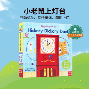 Hickory Dickory Dock小老鼠上灯台Sing Along with Me英文原版绘本欧美经典儿歌童谣机关操作书幼儿启蒙读本