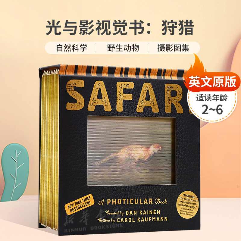 英文原版Safari: A Photicular Book 光与影视觉书:狩猎 会动的3D图片 自然科学 野生动物 摄影图集 精装 摄影集2-6岁