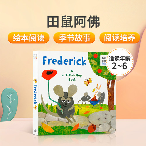 预售英文原版Frederick Leo Lionni's Friends李欧·李奥尼 田鼠阿佛 纸板翻翻书 凯迪克奖获奖作品 儿童英语趣味阅读启蒙绘本