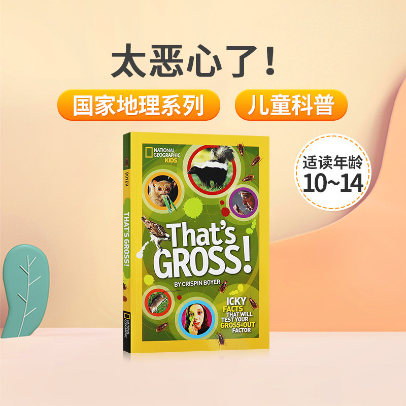 预售英文原版That's Gross!太恶心了! National Geographic美国国家地理系列儿童启蒙认知科普读物 精装 英语课外阅读书