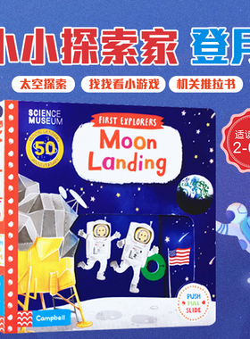 小小探索家: 登月 First Explorers:Moon Landing机关操作纸板书 宝宝初探索系列 Campel 幼儿英语启蒙认知 英文原版可搭dinosaurs