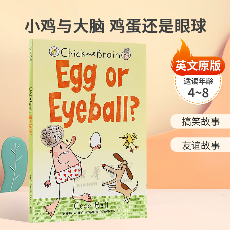 预售英文原版Chick and Brain: Egg or Eyeball?小鸡与大脑 鸡蛋还是眼球纽伯瑞奖作家搞笑故事 平装桥梁章节书4-8岁