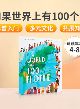 英文原版绘本If the World Were 100 People 如果世界上有100个人 儿童入门科普认知书 介绍生活在地球上不同的人们 平装图画书