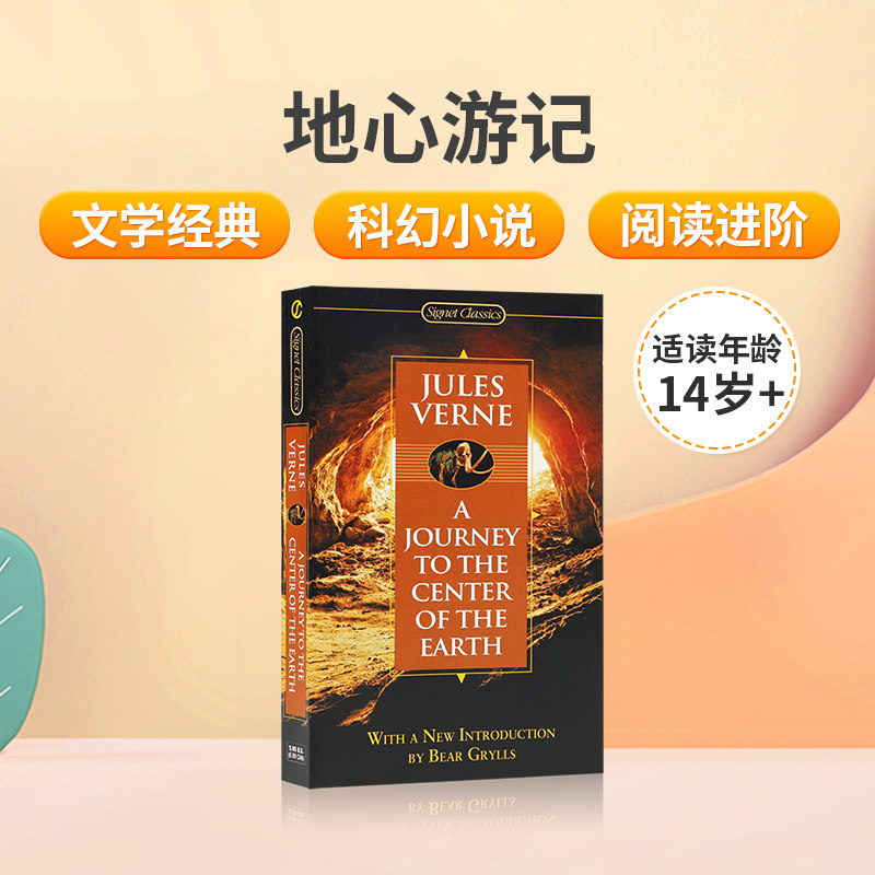 英文原版凡尔纳Journey To The Ctr Of Earth地心游记充满想象力的科幻冒险小说著名作家经典名著中小学生英语课外阅读读物