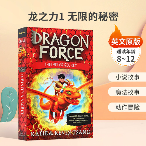 英文原版Dragon Force #1: Infinity's Secret龙之力1 无限的秘密龙骑士夏令营小说故事 魔法故事 动作冒险 平装8-12岁