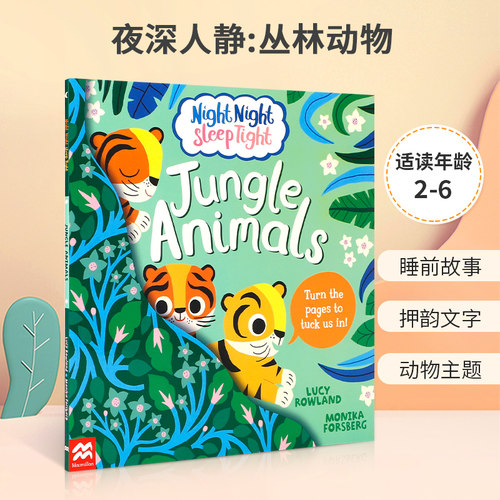 睡前故事 押韵文字 动物主题