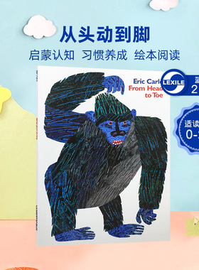 送音频大开艾瑞卡尔From Head to Toe从头动到脚英文原版绘本吴敏兰张湘君推荐大师2-6岁身体认知toes启蒙fromheadtotoe平装